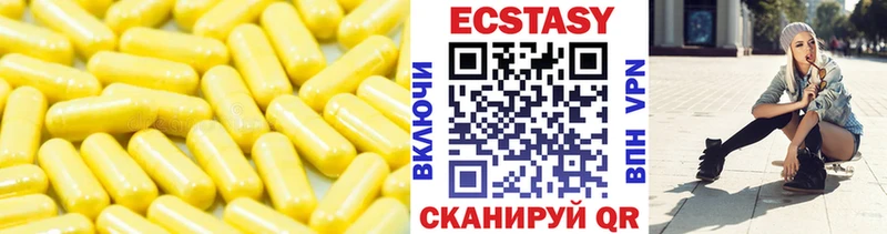 Экстази 300 mg  Ессентукская 