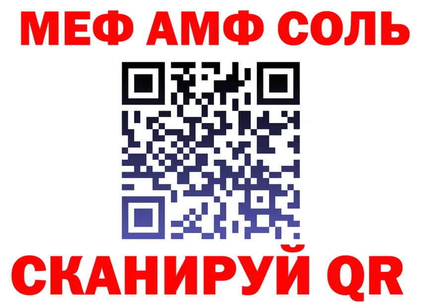 A PVP кристаллы ТОР площадка MEGA Ессентукская