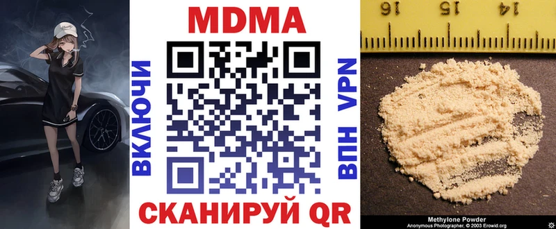 МДМА кристаллы  Ессентукская 