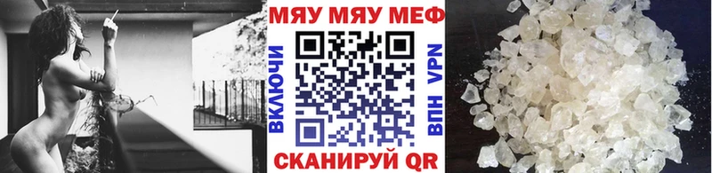 Меф мяу мяу  гидра вход  Ессентукская 