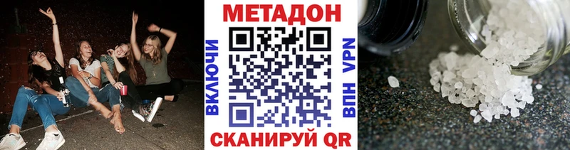 МЕТАДОН methadone  Ессентукская 